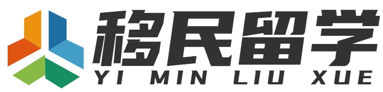 移民留學|重慶網(wǎng)甲科技有限公司